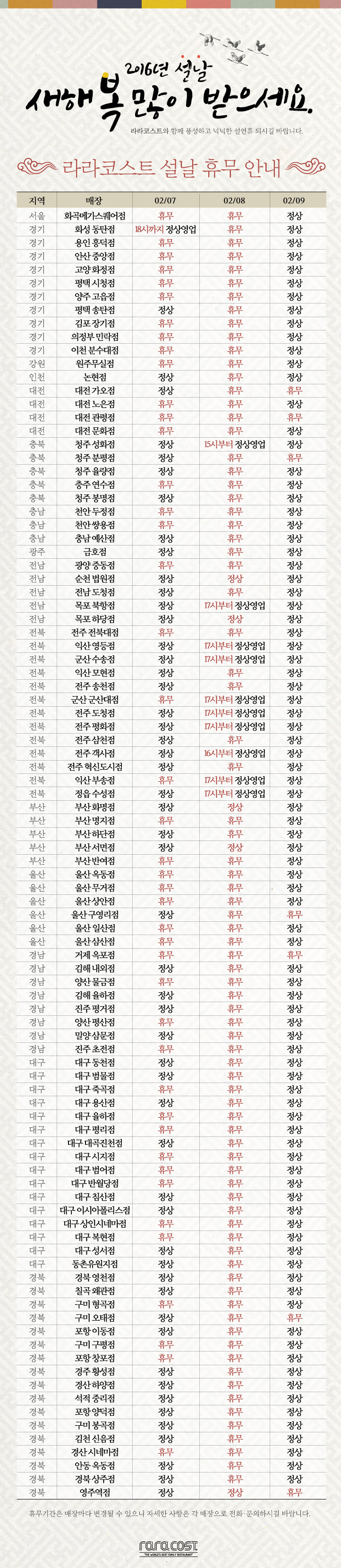 [공지사항]설날-휴무-안내.jpg