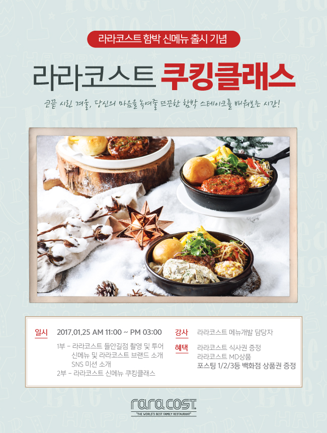 [이미지]-쿠킹클래스-안내.jpg