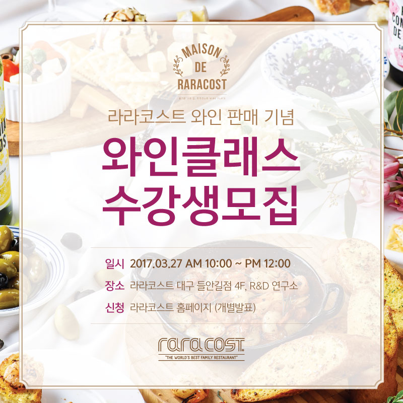 [이미지]-와인-클래스-모집.jpg