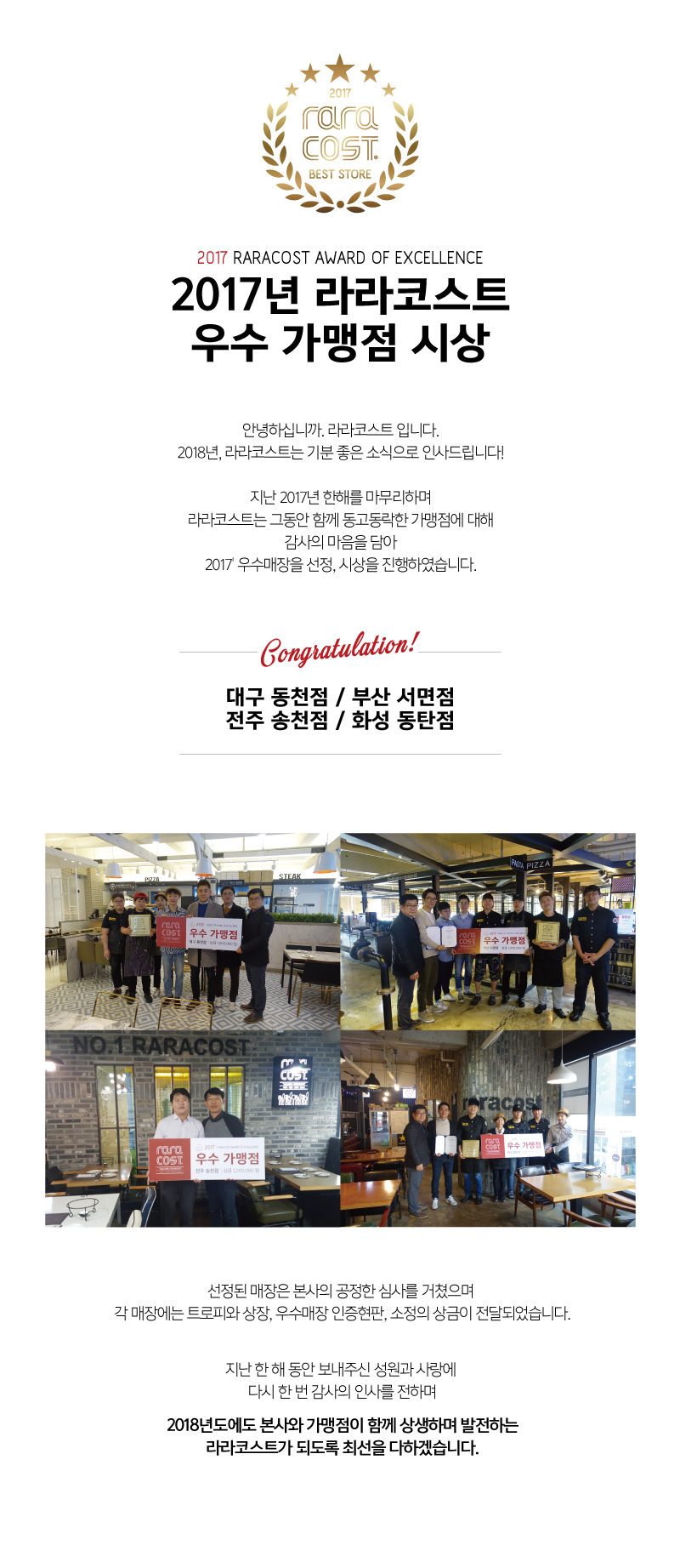 [공지사항]-우수매장-공지-2017.jpg