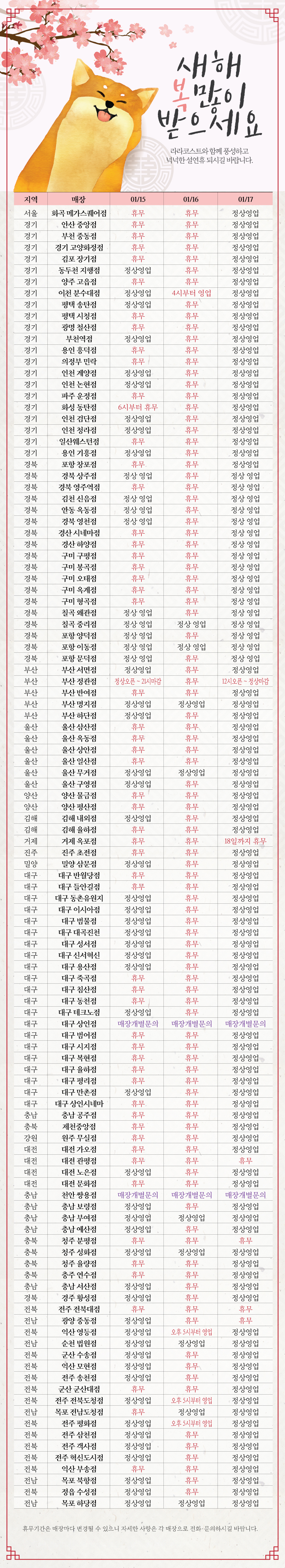 [공지사항]2018-설-휴무-안내.jpg