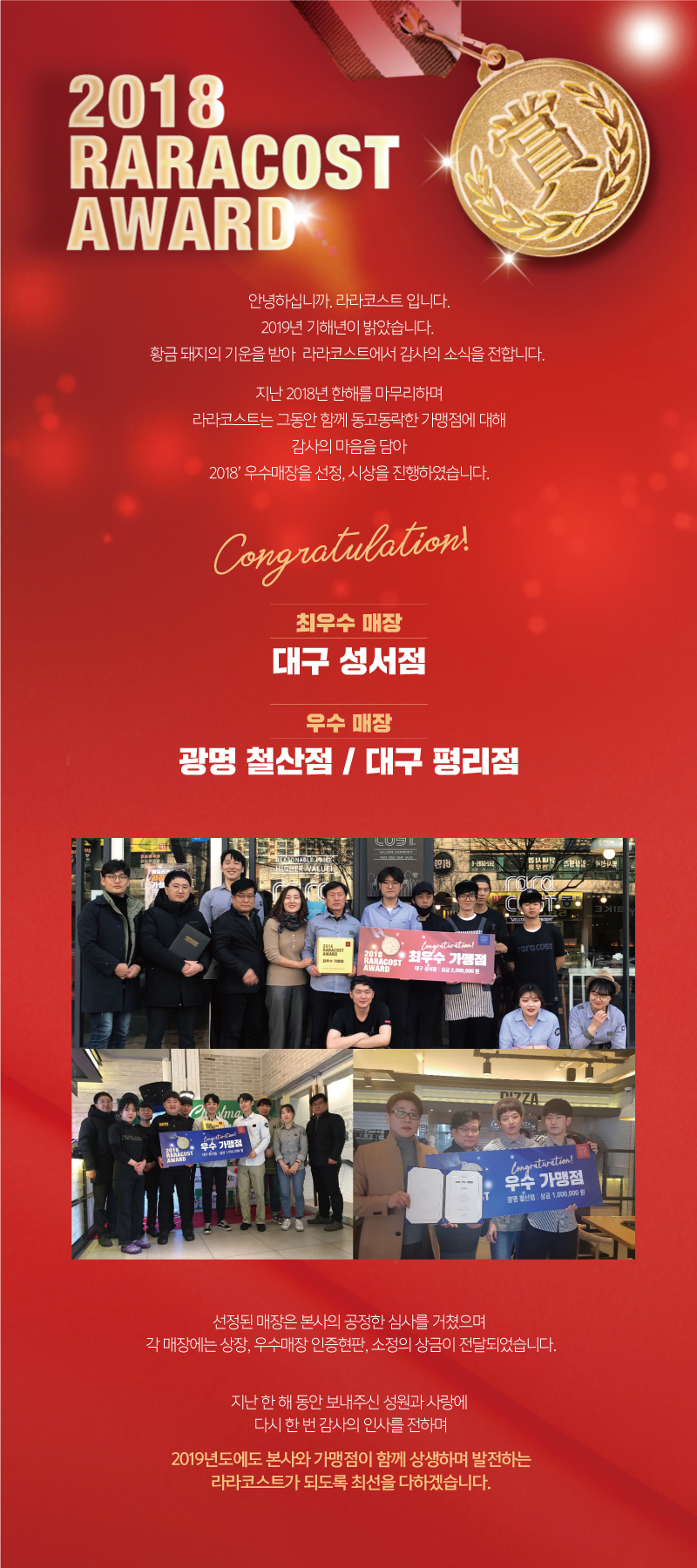 [공지사항]-우수매장-공지-2018.jpg