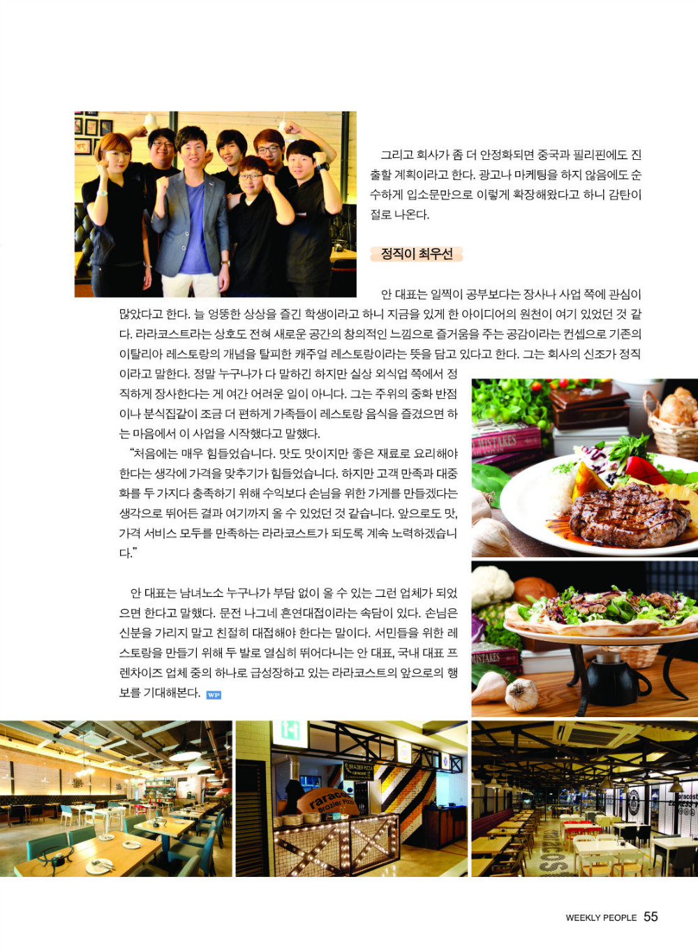 라라코스트1-2.jpg