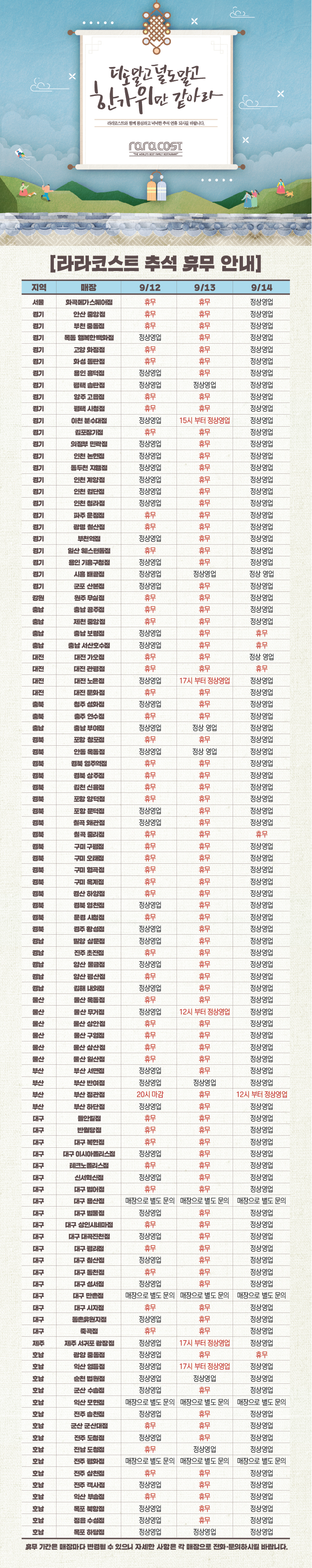 [공지사항]추석 휴무 안내 2019-01.jpg